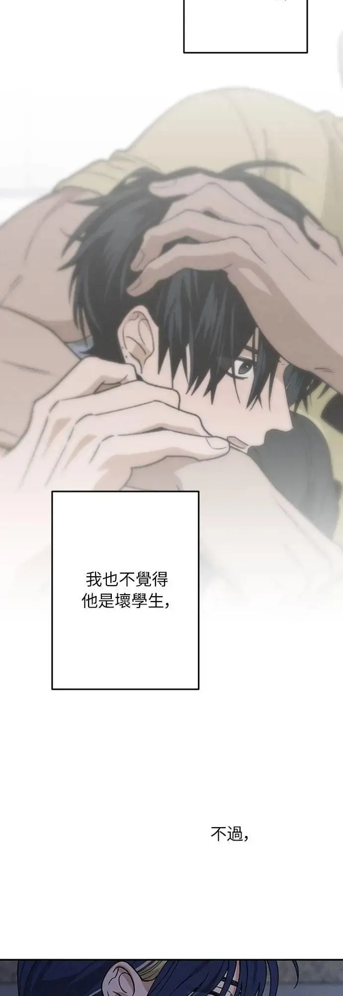 第43话 不知为何好紧张 第71页