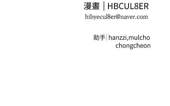 第43话 不知为何好紧张 第76页