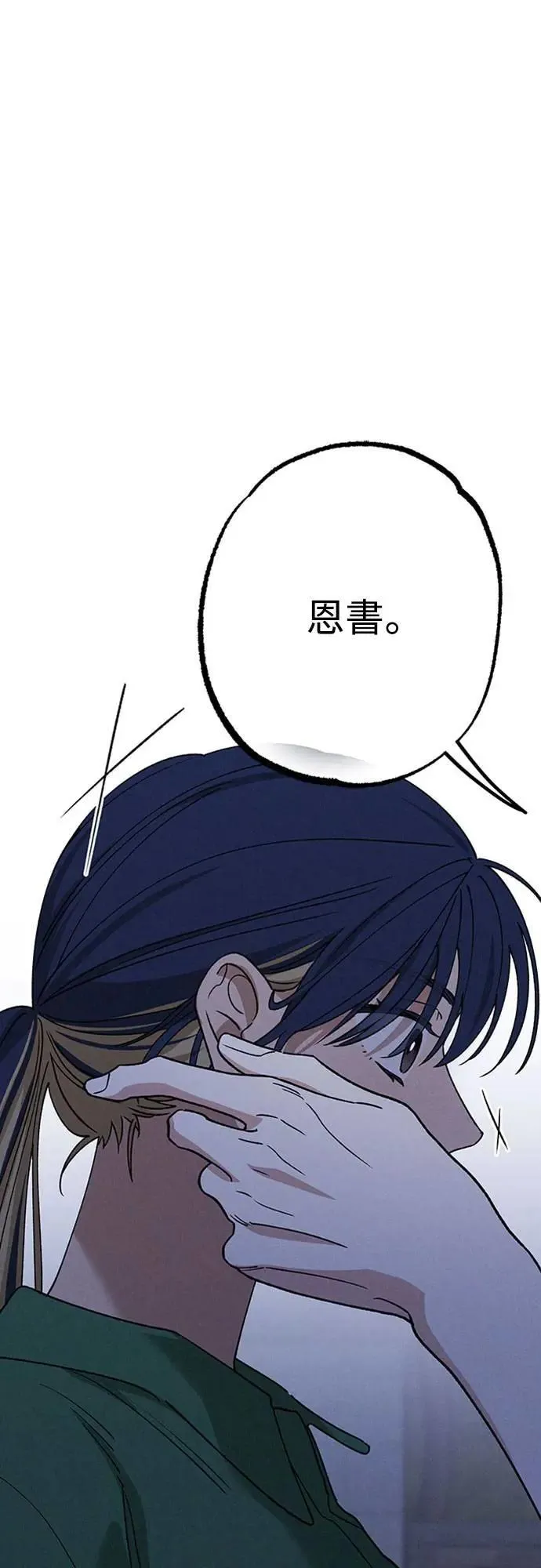 第44话 虽然开心却… 第1页