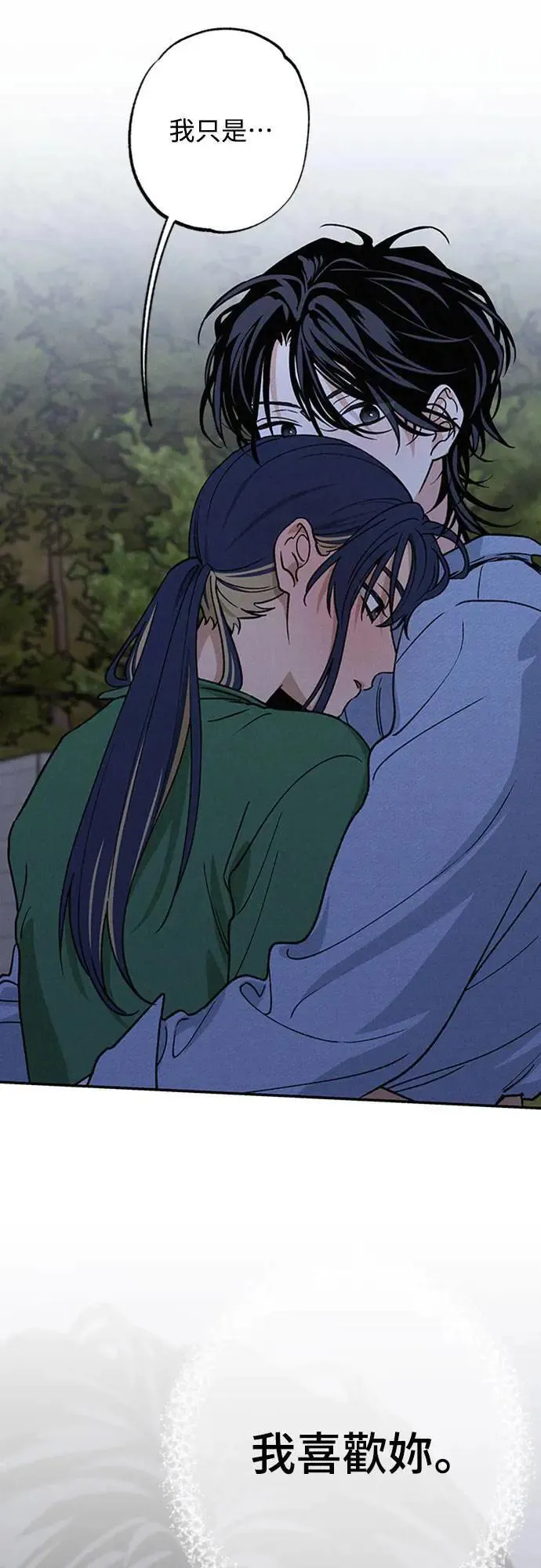 第44话 虽然开心却… 第7页