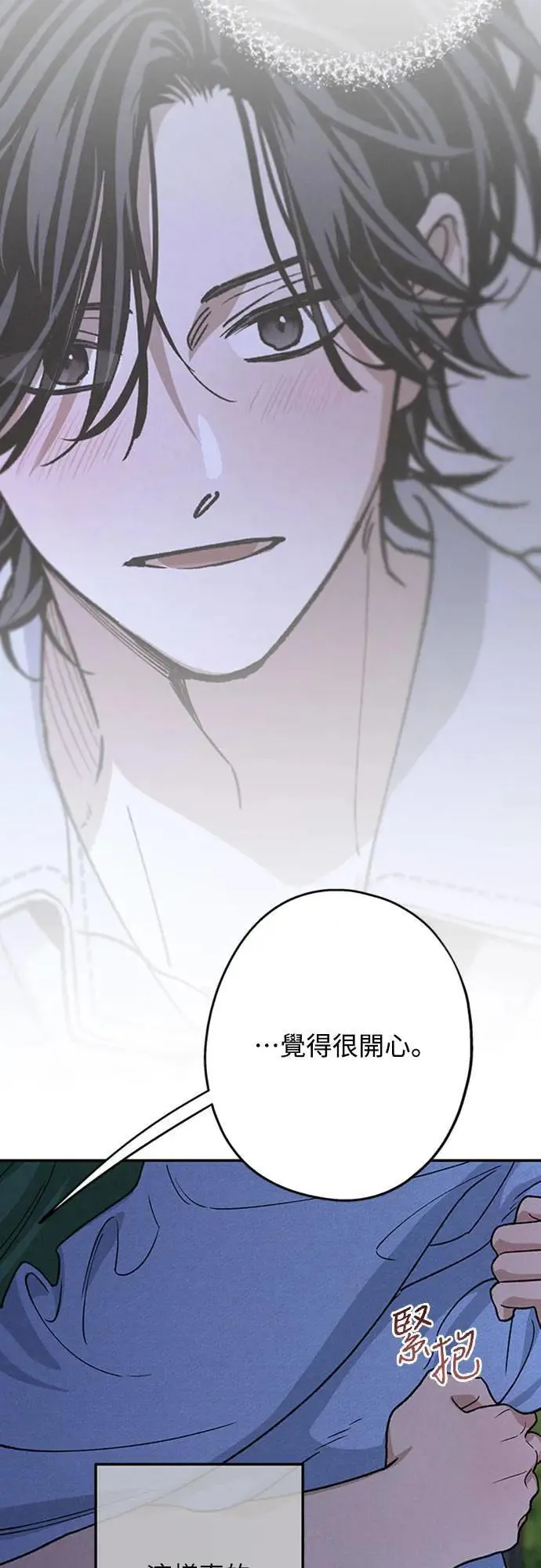 第44话 虽然开心却… 第8页