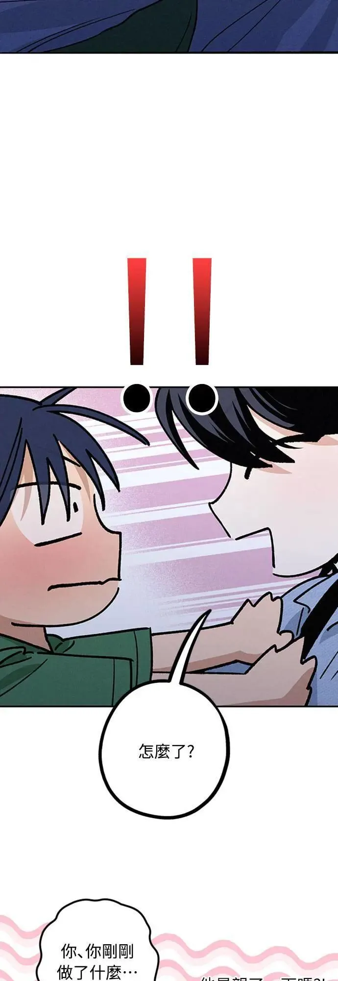 第44话 虽然开心却… 第11页