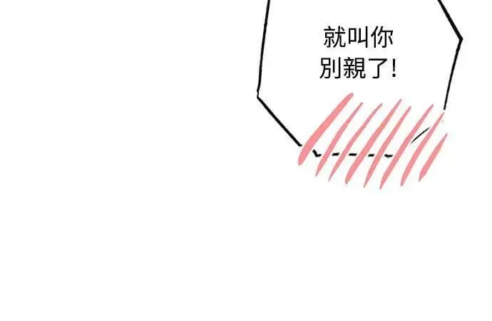 第44话 虽然开心却… 第13页