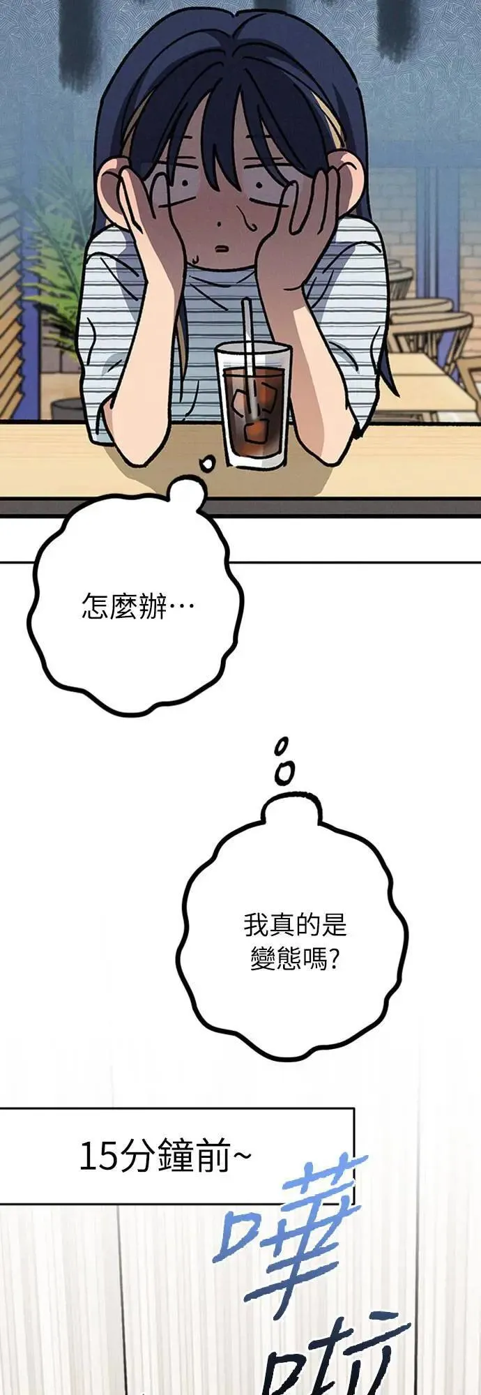 第44话 虽然开心却… 第16页
