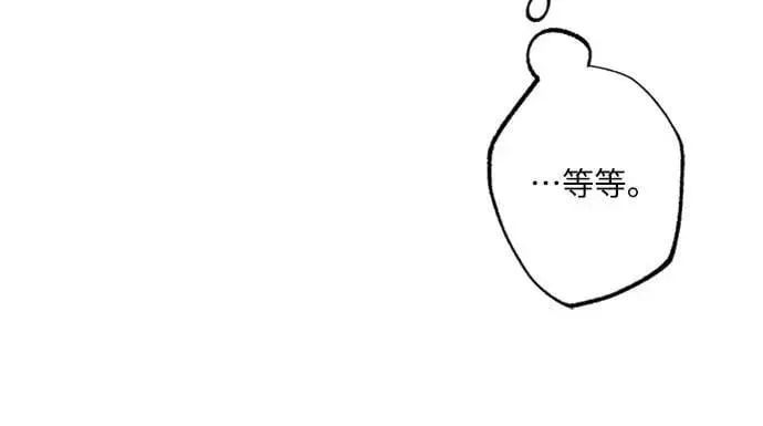 第44话 虽然开心却… 第18页