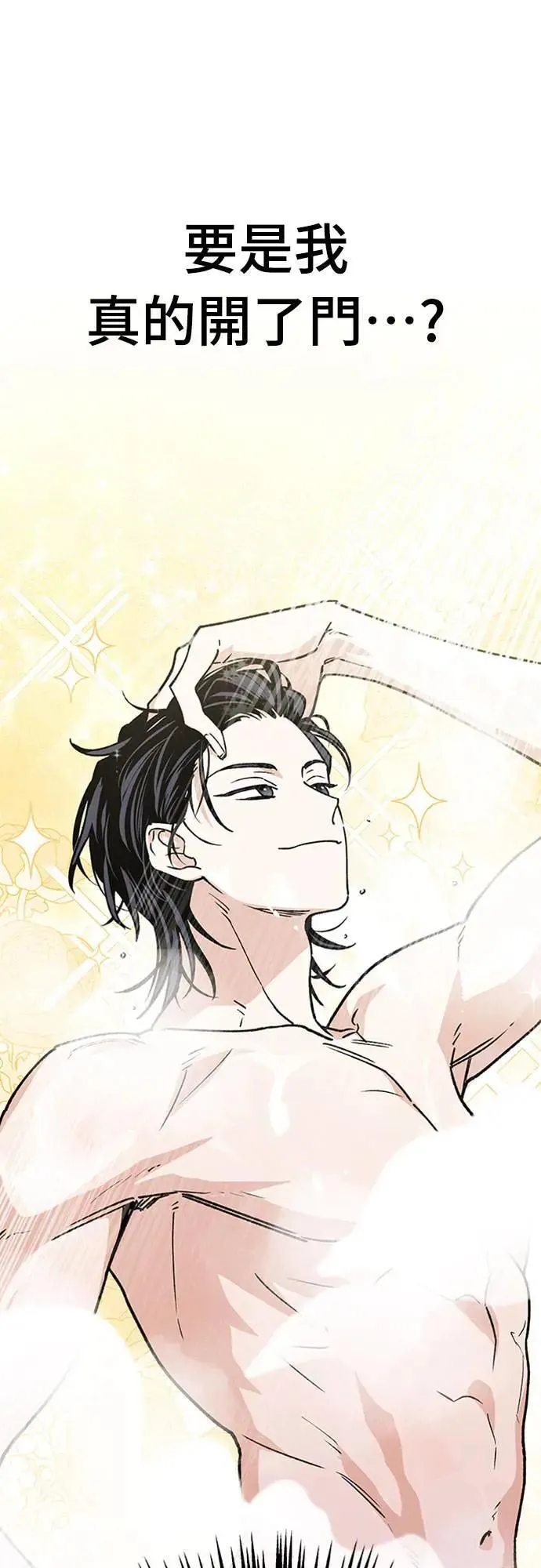 第44话 虽然开心却… 第19页