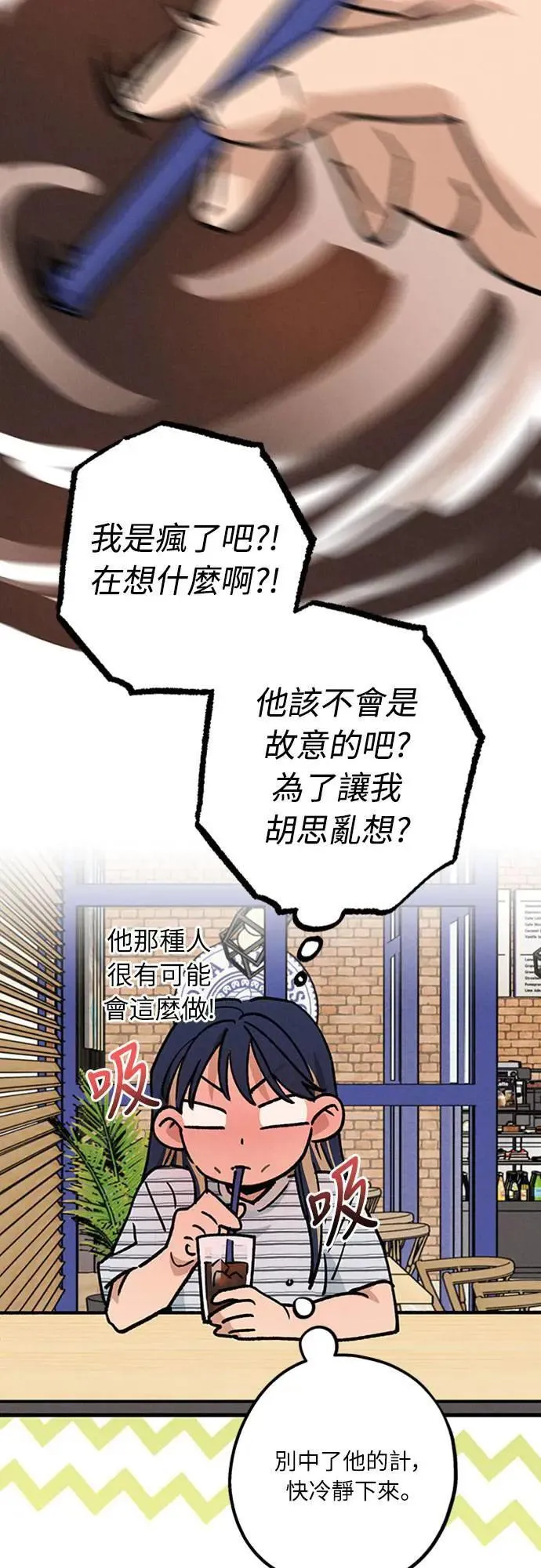 第44话 虽然开心却… 第22页