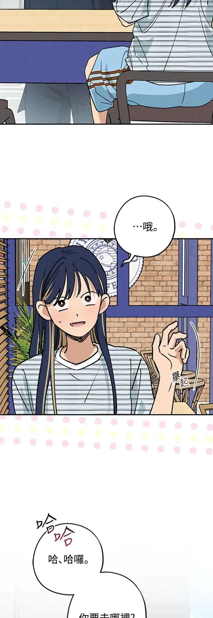 第44话 虽然开心却… 第25页