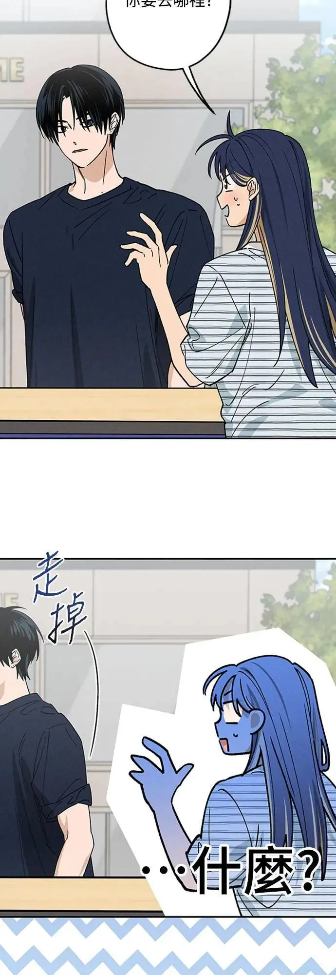 第44话 虽然开心却… 第26页