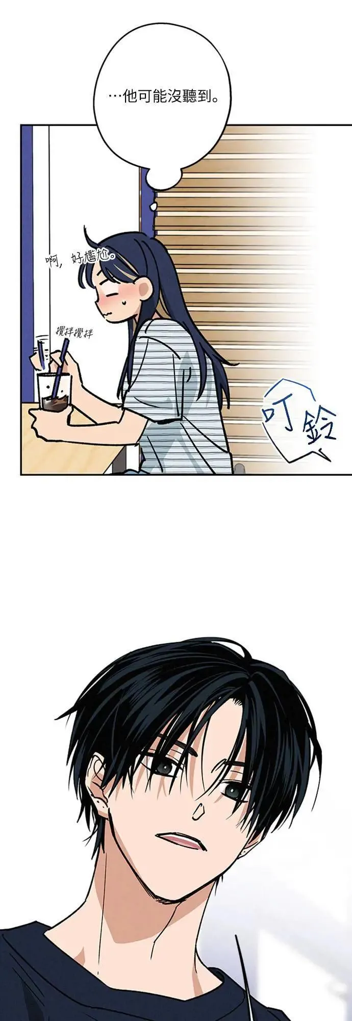 第44话 虽然开心却… 第28页
