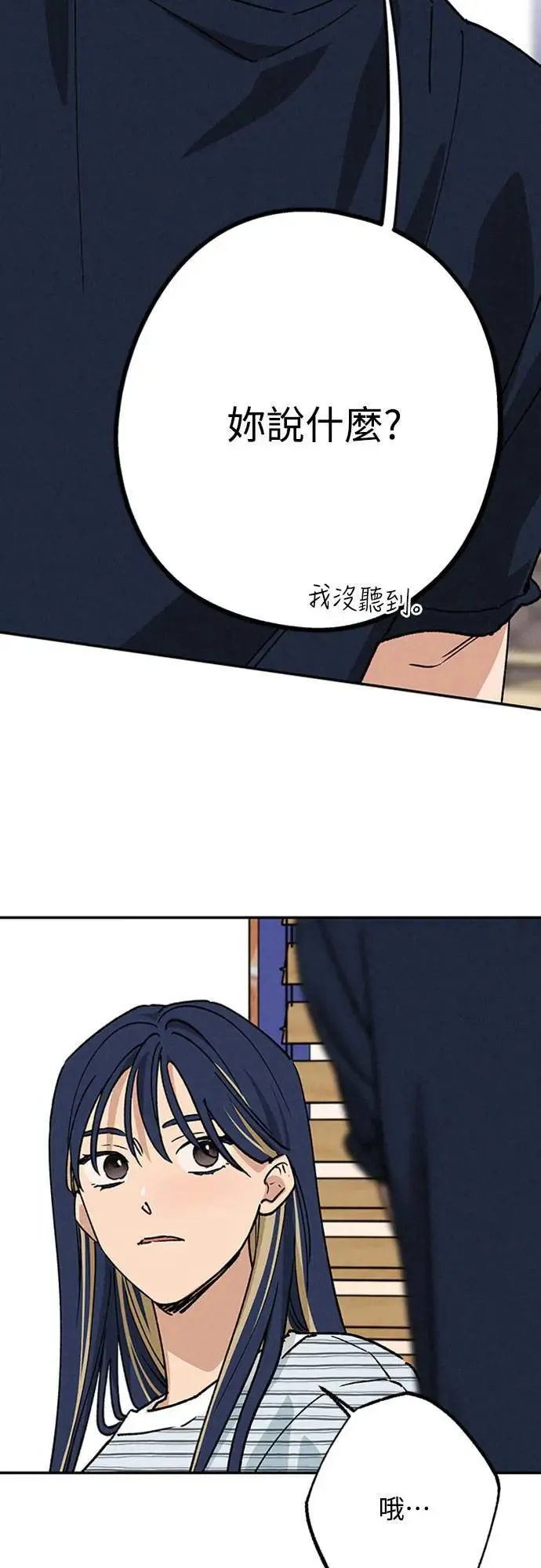 第44话 虽然开心却… 第29页