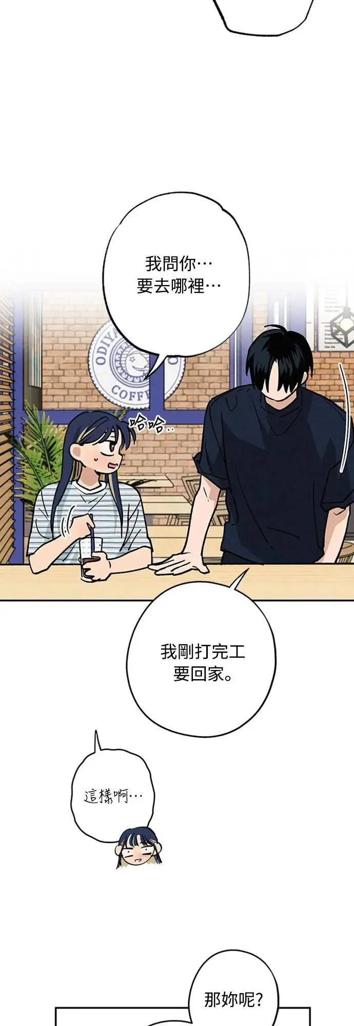 第44话 虽然开心却… 第30页
