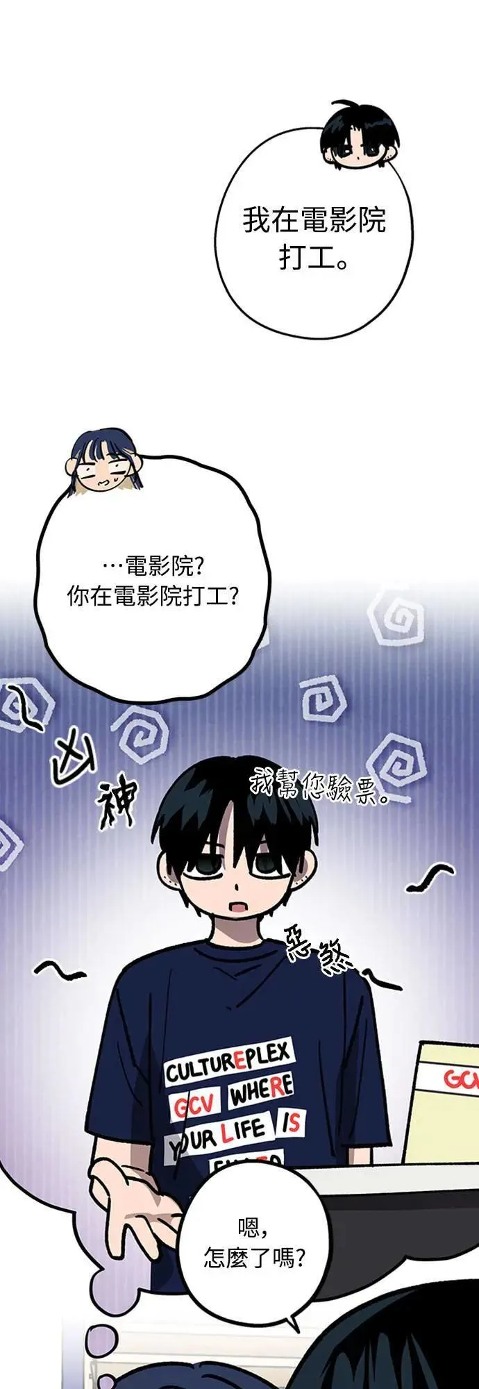 第44话 虽然开心却… 第32页