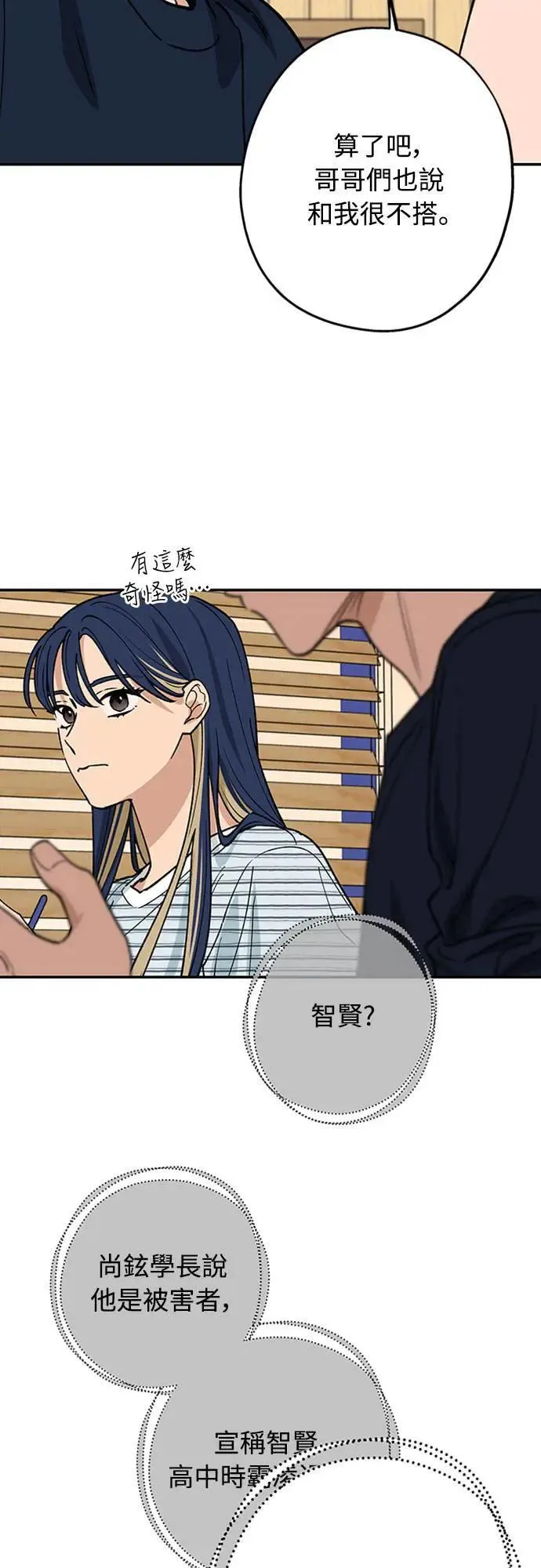 第44话 虽然开心却… 第34页