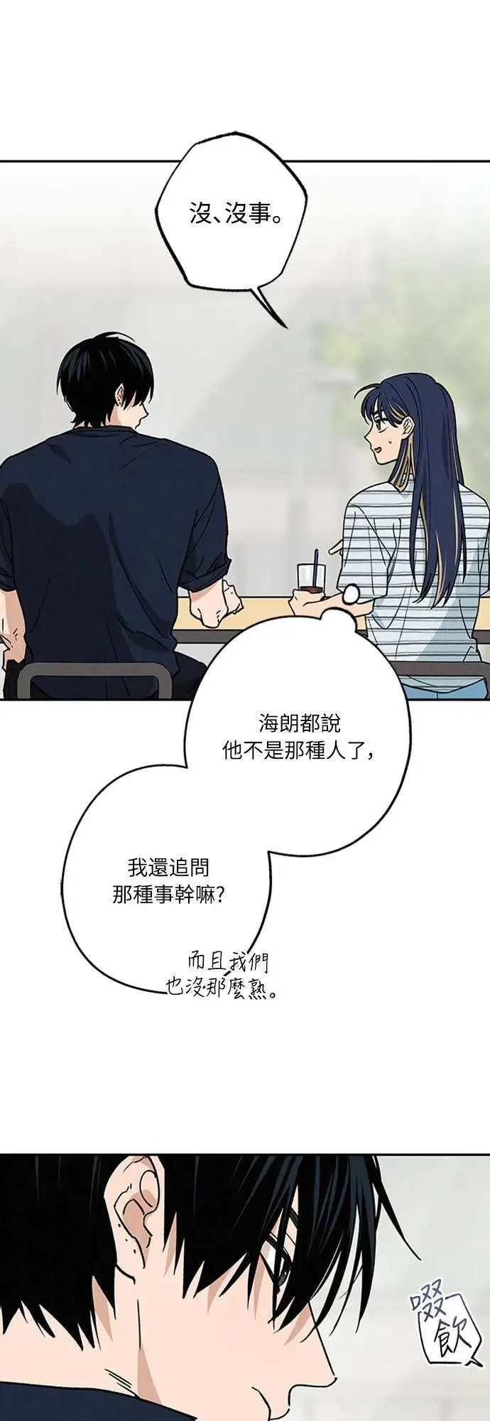 第44话 虽然开心却… 第36页