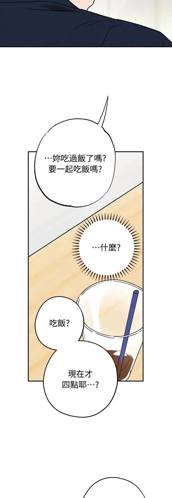 第44话 虽然开心却… 第37页