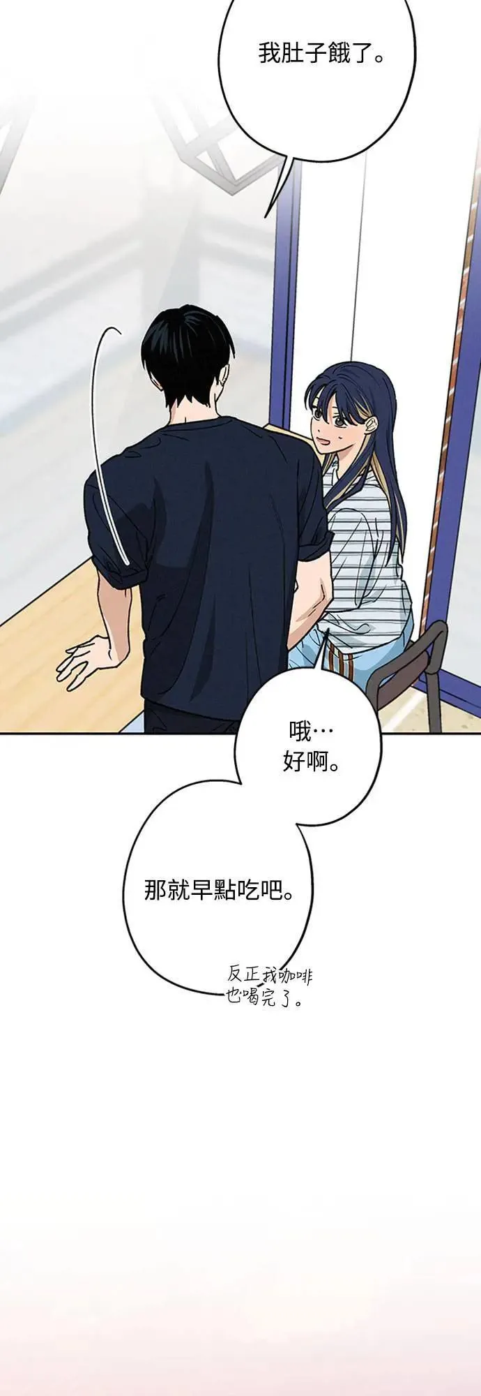 第44话 虽然开心却… 第38页