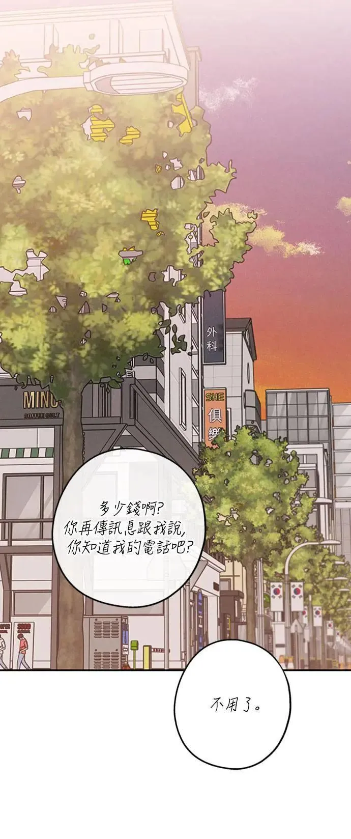 第44话 虽然开心却… 第39页