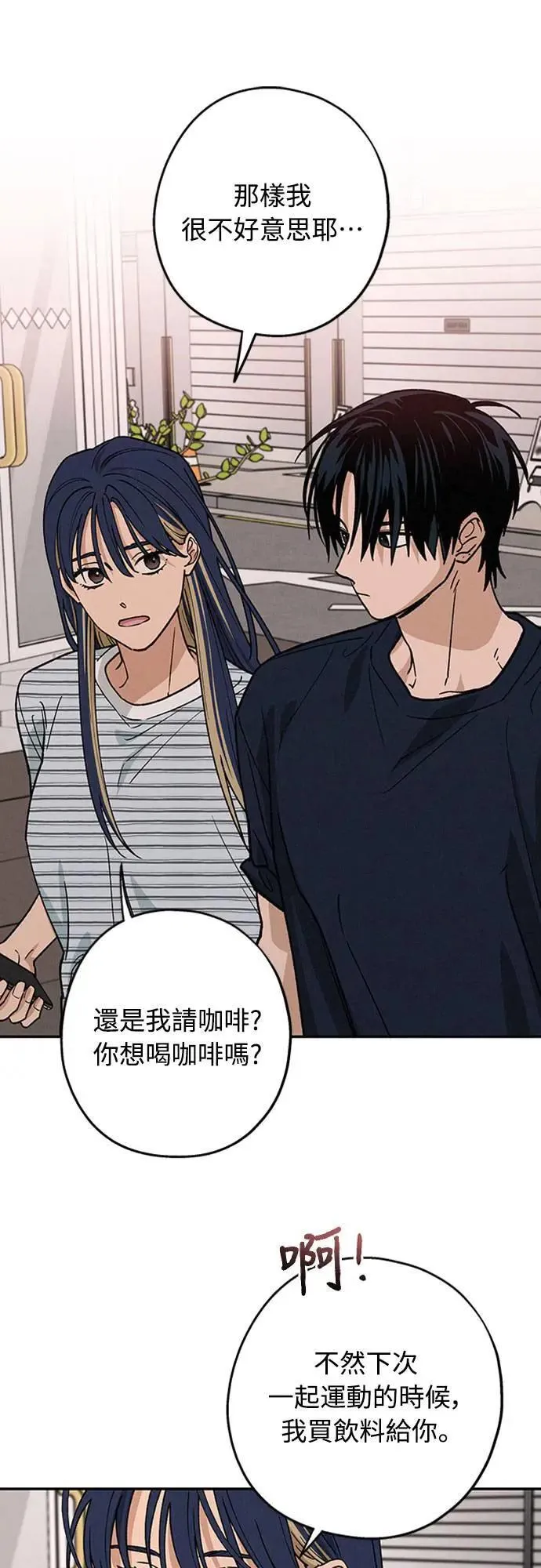 第44话 虽然开心却… 第40页