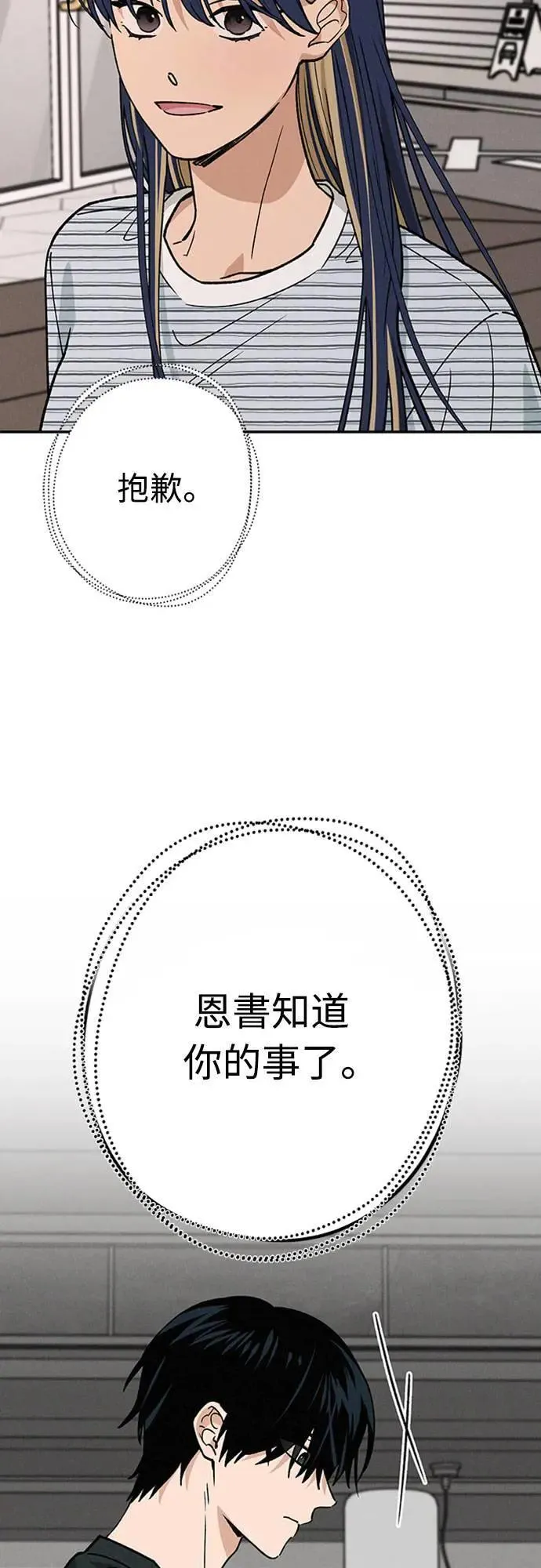 第44话 虽然开心却… 第41页