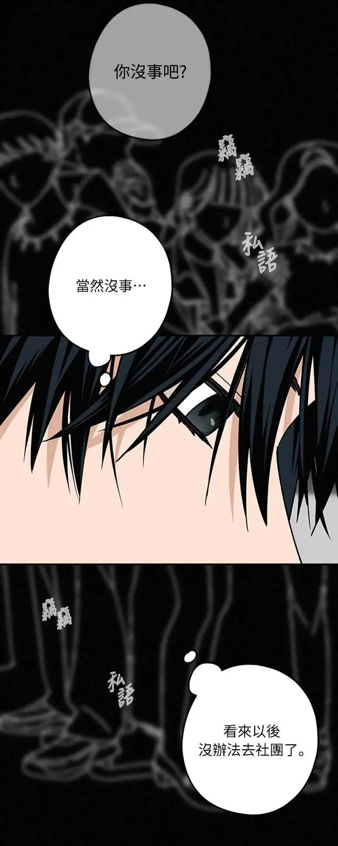 第44话 虽然开心却… 第43页