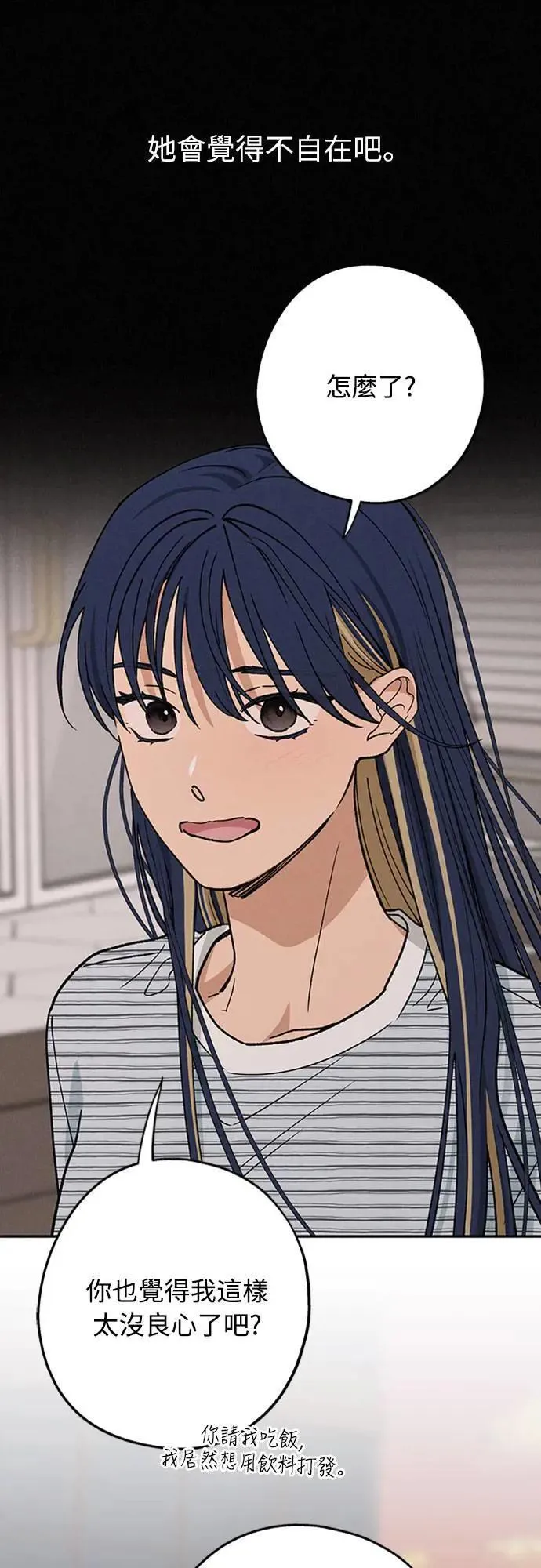 第44话 虽然开心却… 第44页