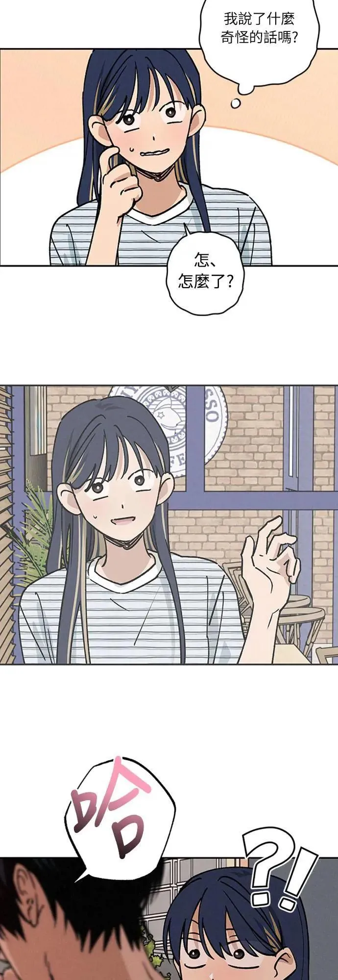 第44话 虽然开心却… 第46页