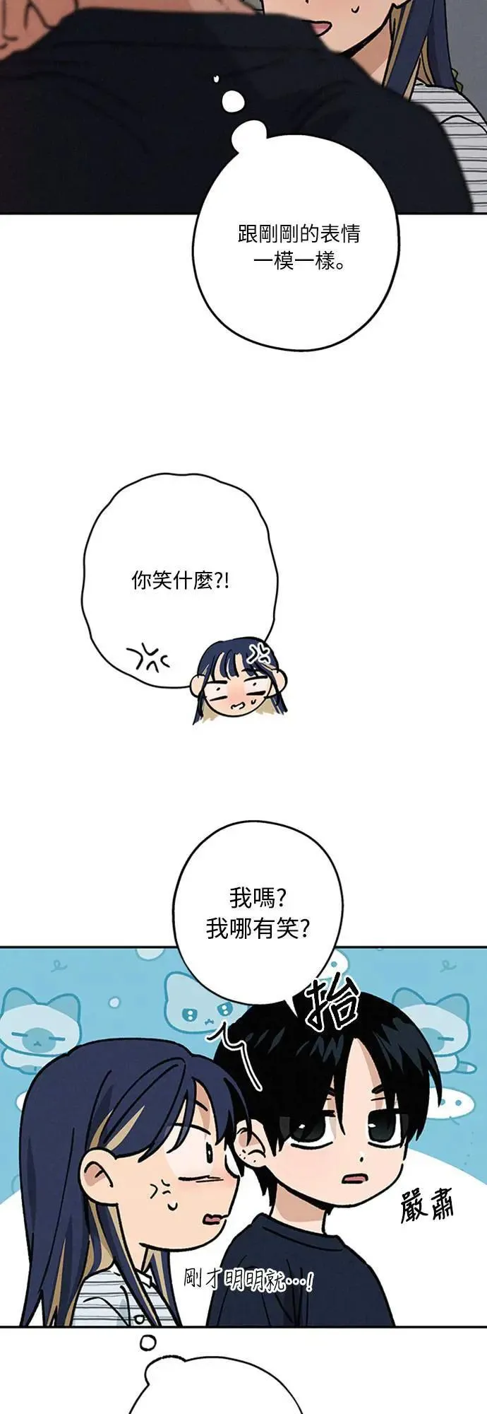 第44话 虽然开心却… 第47页