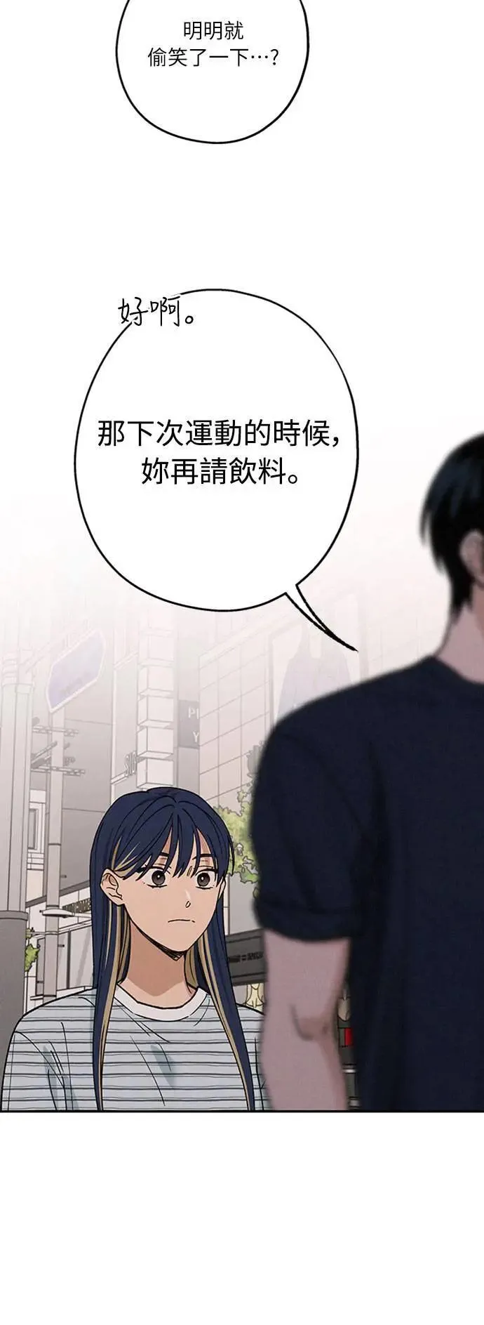 第44话 虽然开心却… 第48页