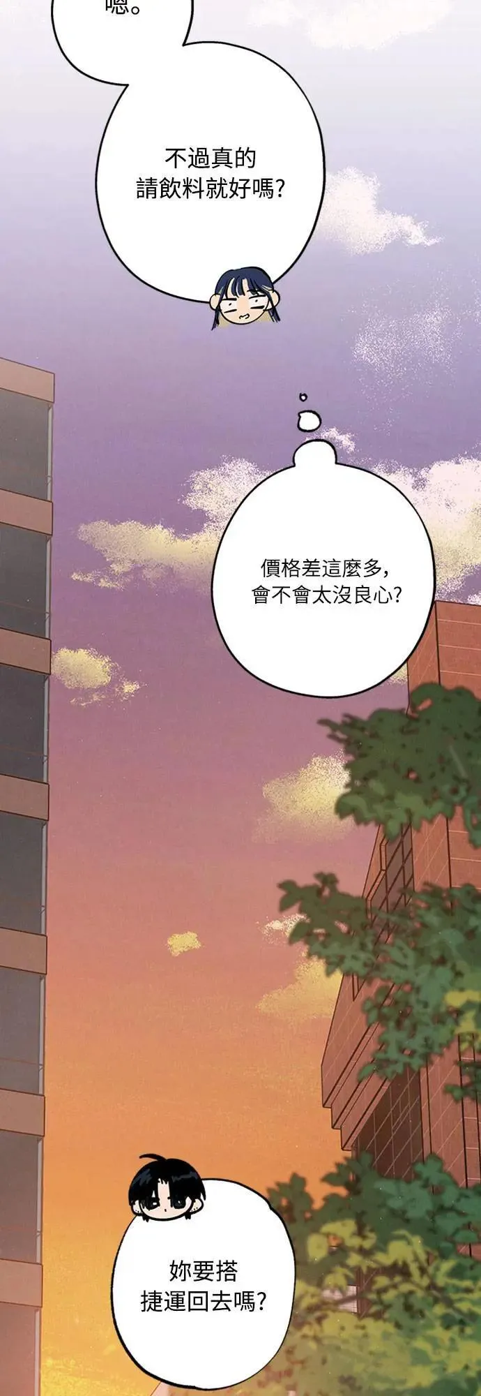 第44话 虽然开心却… 第50页