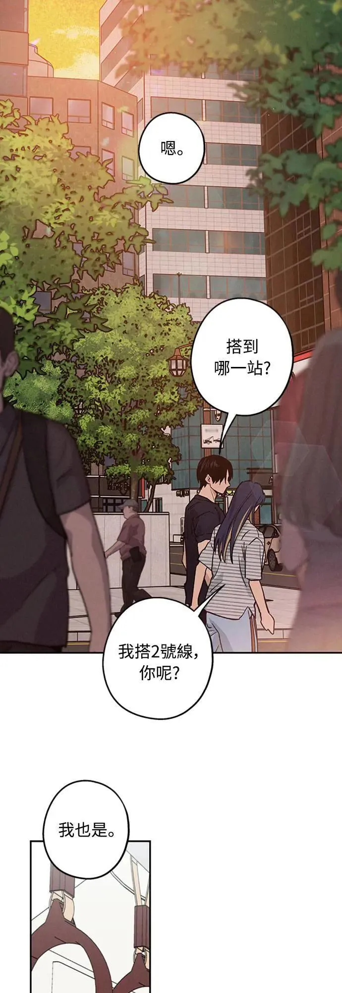 第44话 虽然开心却… 第51页