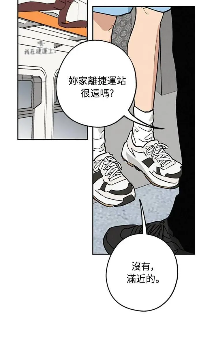 第44话 虽然开心却… 第52页