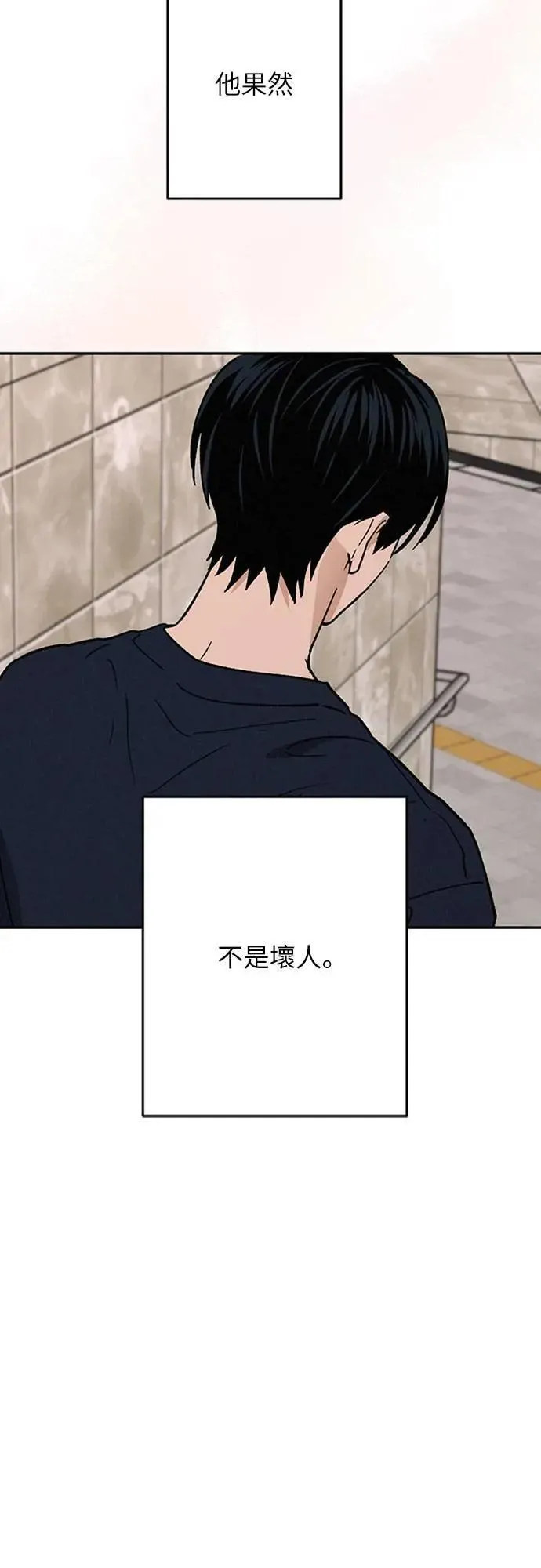 第44话 虽然开心却… 第56页