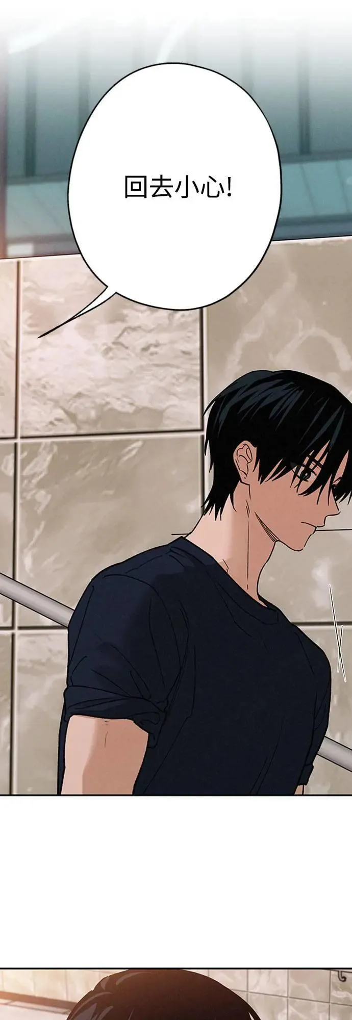 第44话 虽然开心却… 第58页