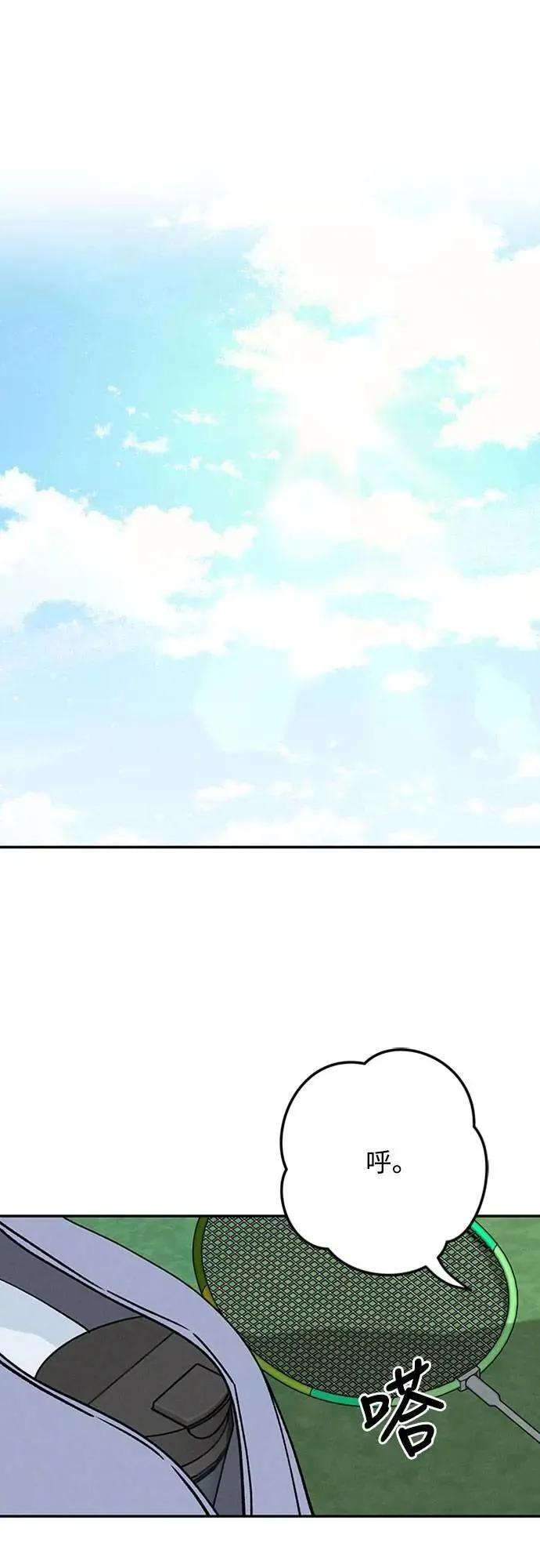 第44话 虽然开心却… 第64页