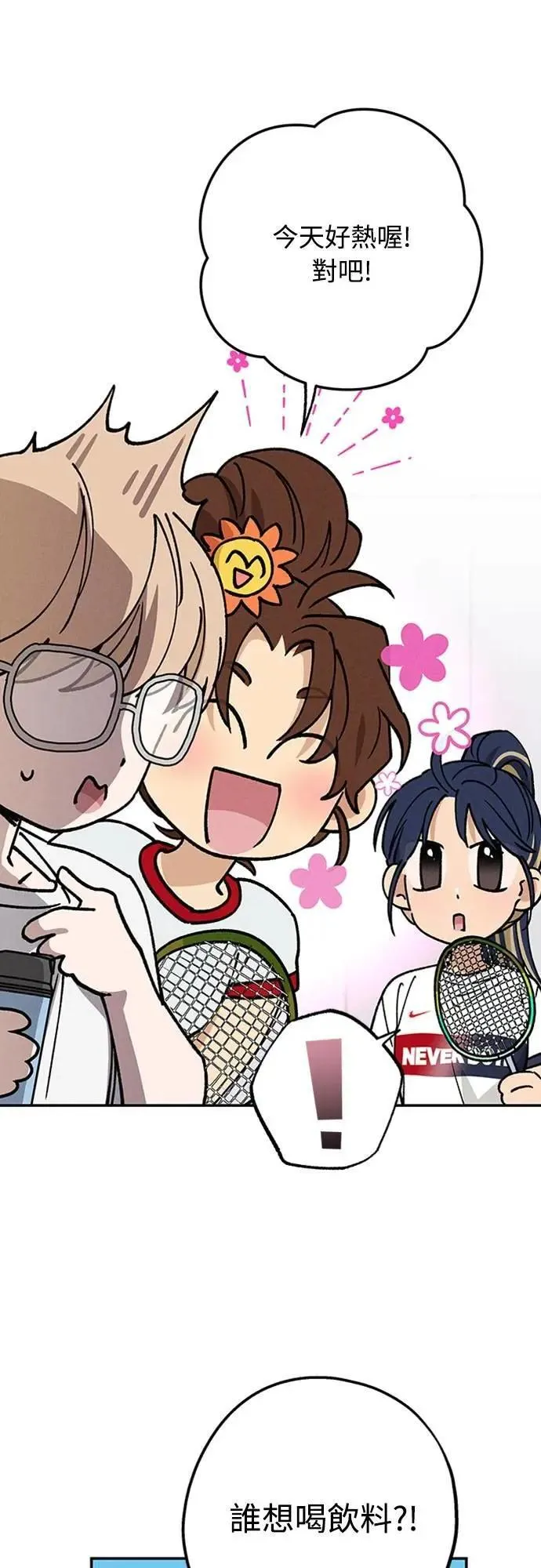 第44话 虽然开心却… 第65页
