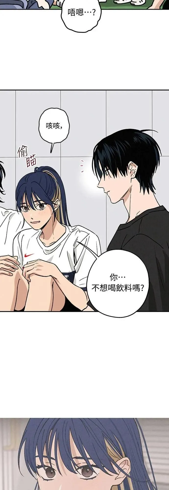 第44话 头好痛 第4页