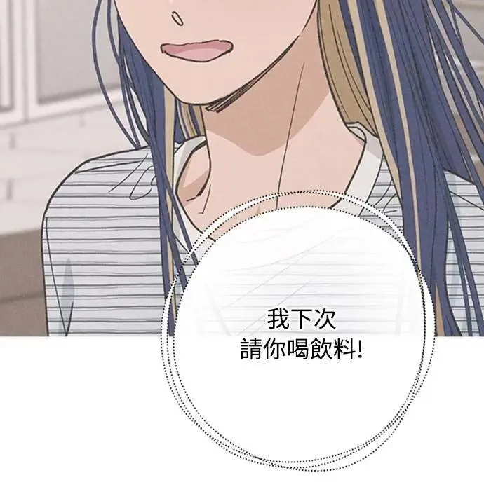 第44话 头好痛 第5页