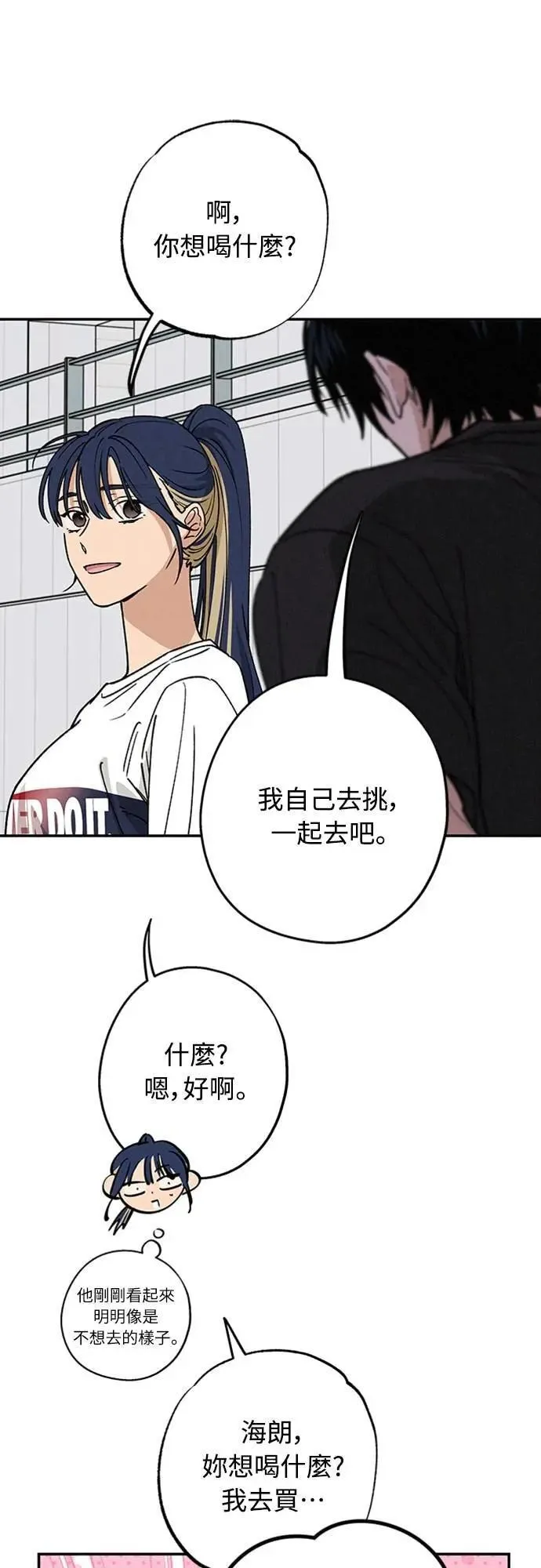 第44话 头好痛 第11页