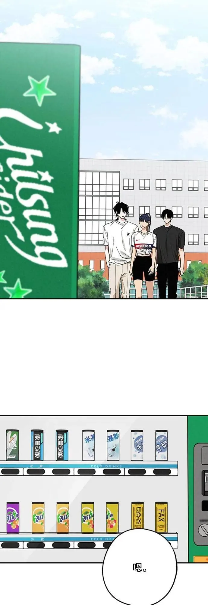 第44话 头好痛 第15页