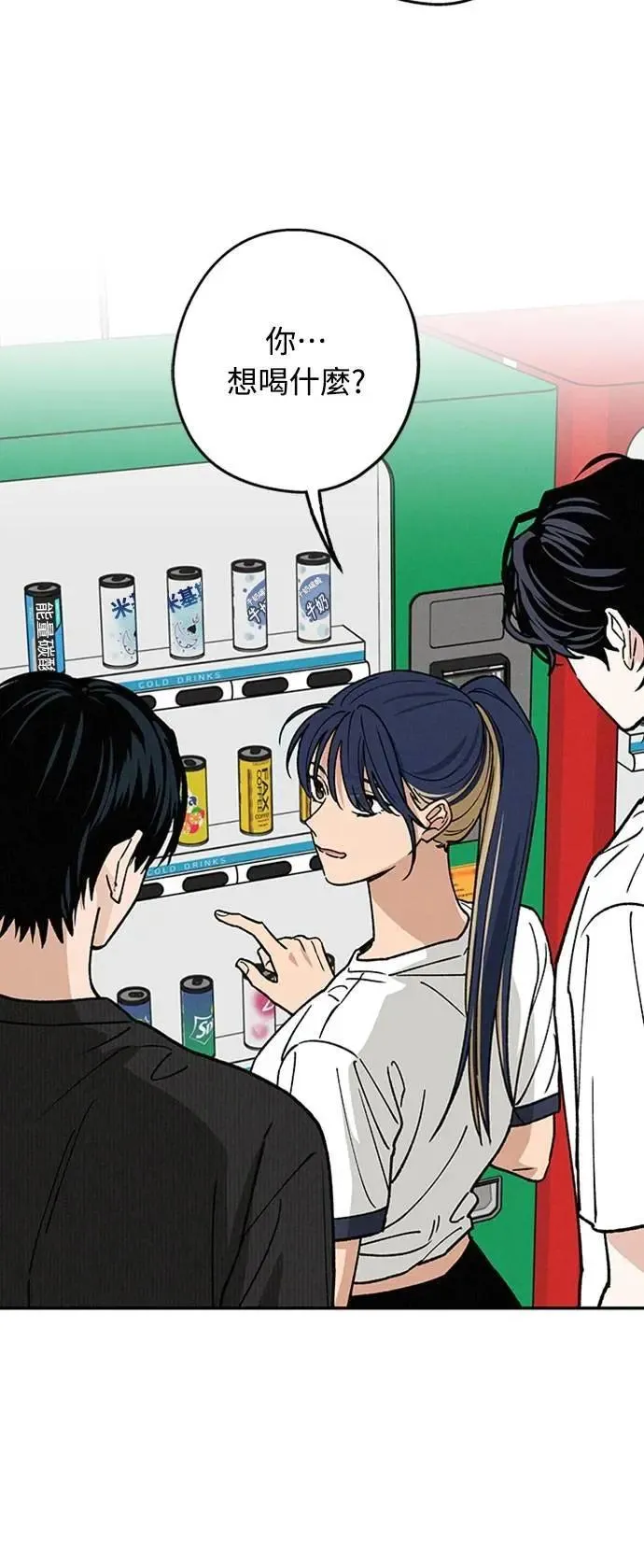 第44话 头好痛 第16页