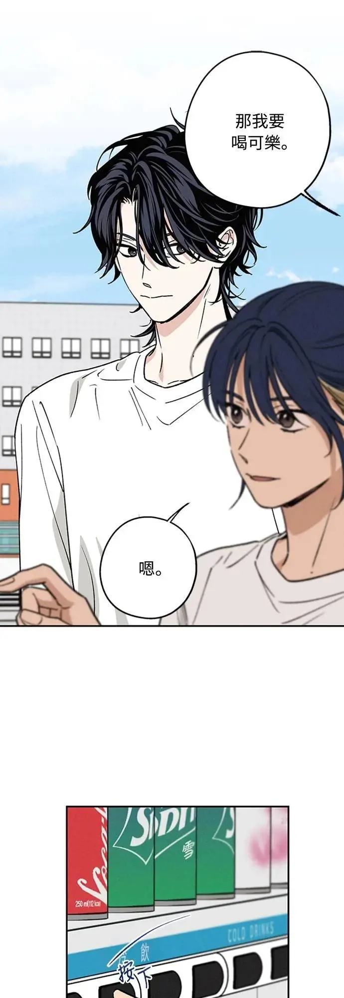 第44话 头好痛 第17页