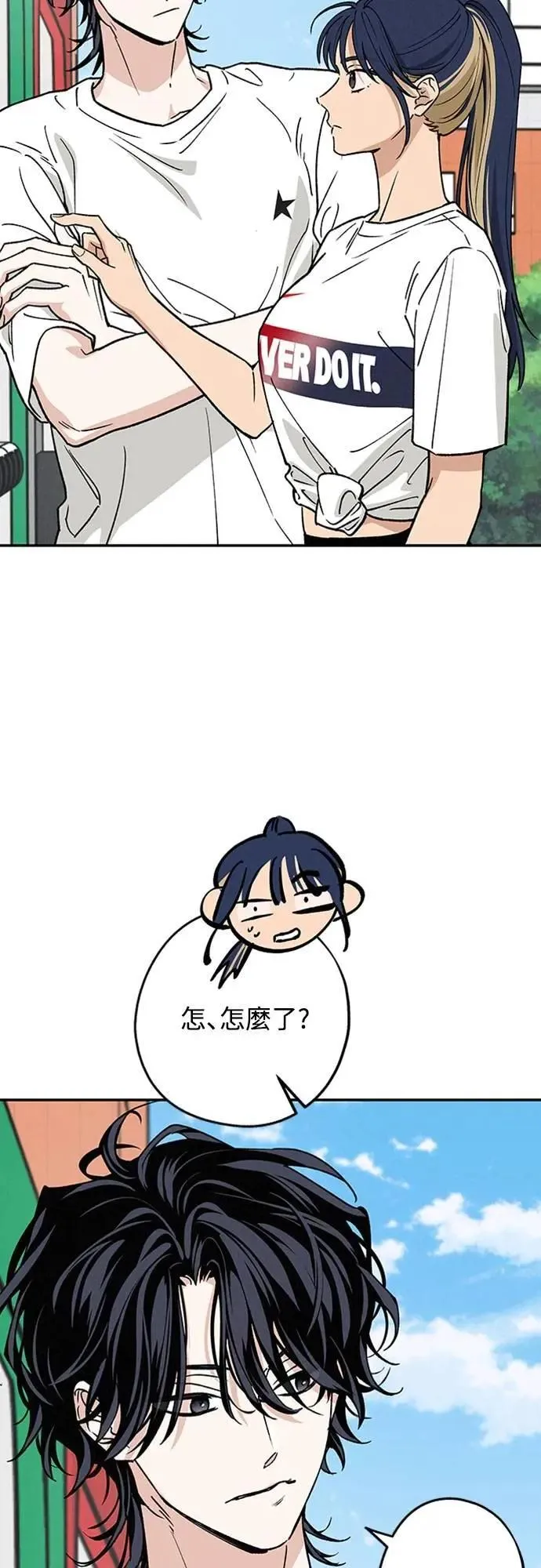 第44话 头好痛 第19页