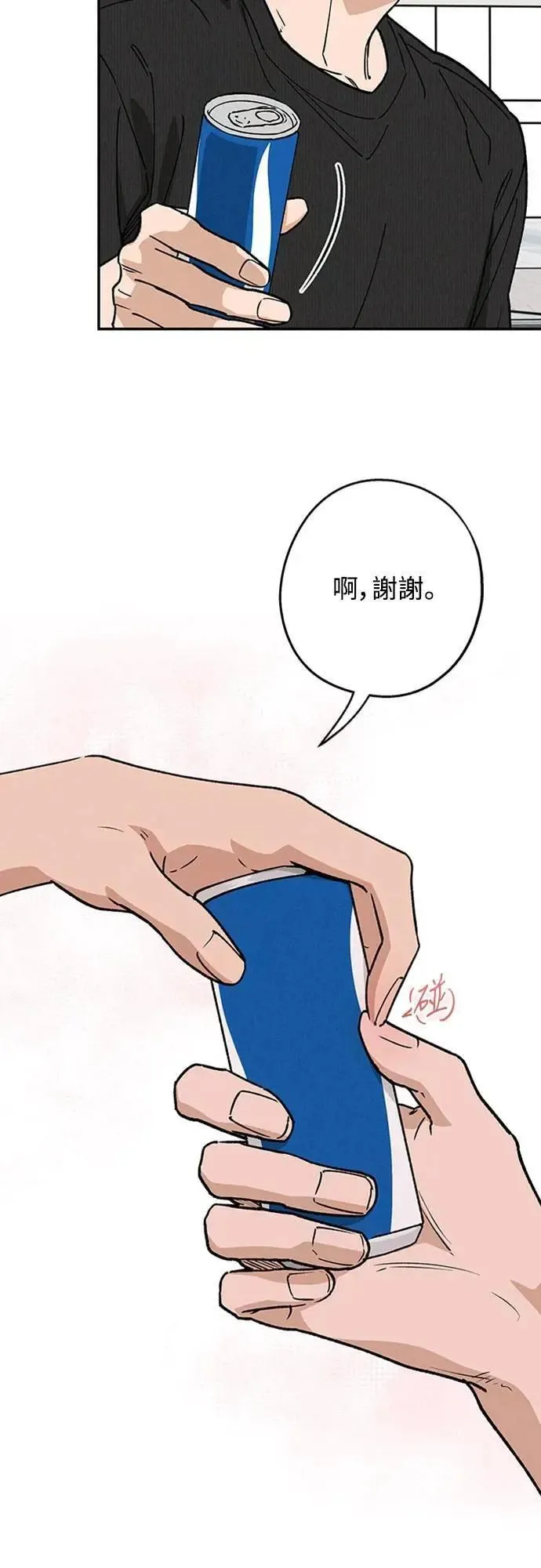 第44话 头好痛 第22页