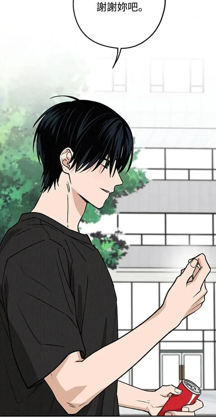 第44话 头好痛 第24页
