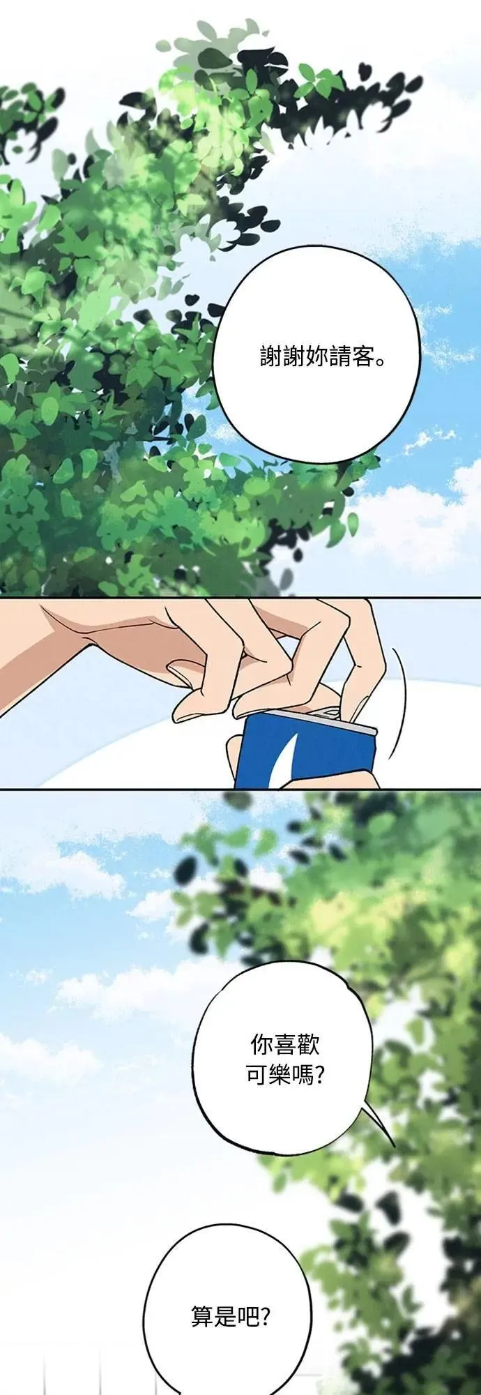 第44话 头好痛 第25页