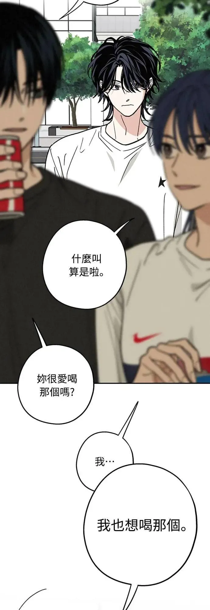 第44话 头好痛 第26页