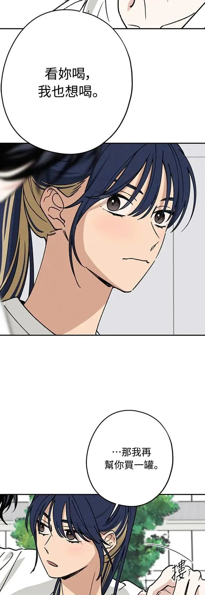 第44话 头好痛 第28页