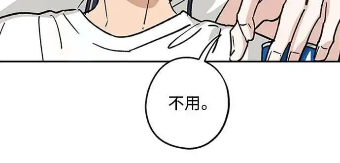 第44话 头好痛 第29页