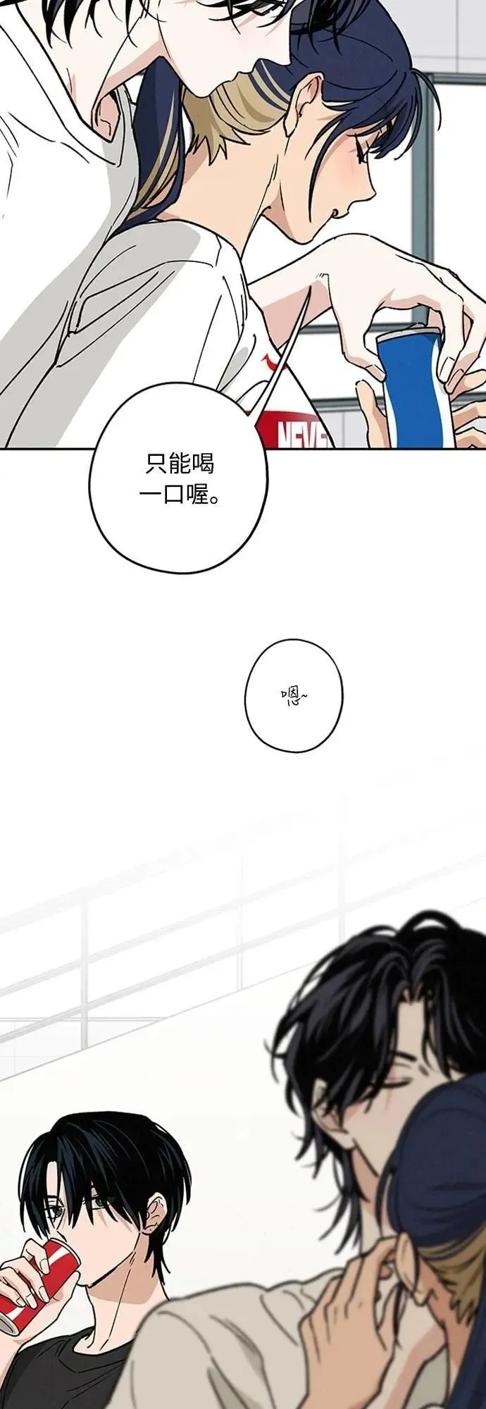 第44话 头好痛 第32页